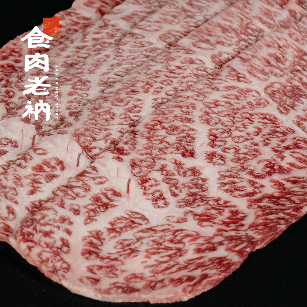 澳洲M9和牛 翼板火鍋片 150g【進階會員價 800元】