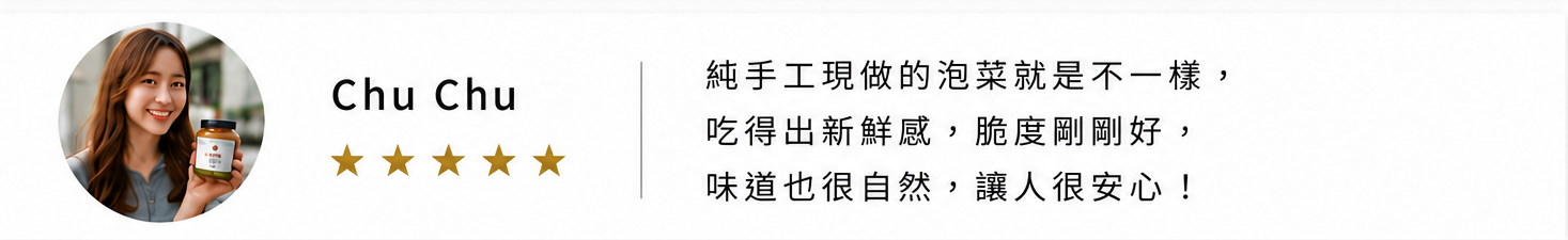 Chu Chu 好評