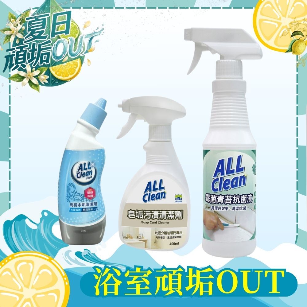 浴室頑垢OUT/