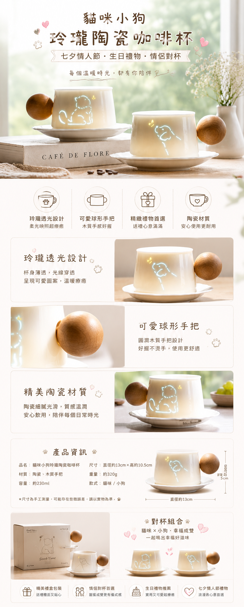 貓咪小狗玲瓏陶瓷咖啡杯七夕情人節生日禮物情侶對杯