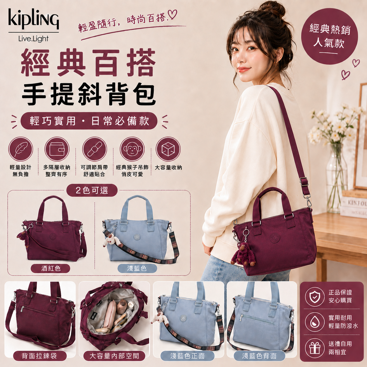 【預購】KIPLING H070110 Amiel 尼龍托特袋