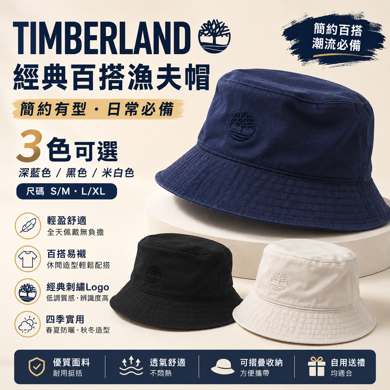 【預購】TIMBERLAND H070109  斜紋布Logo漁夫帽
