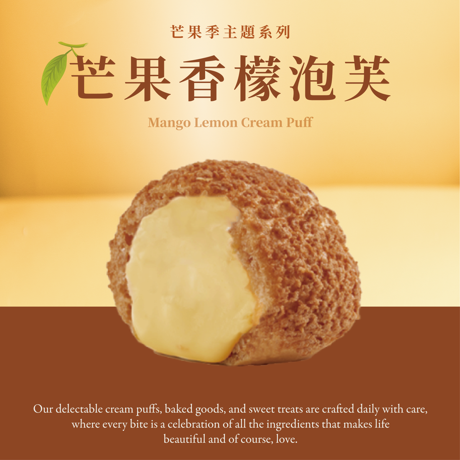 【2026芒果季】芒果香檬泡芙禮盒 (6入)