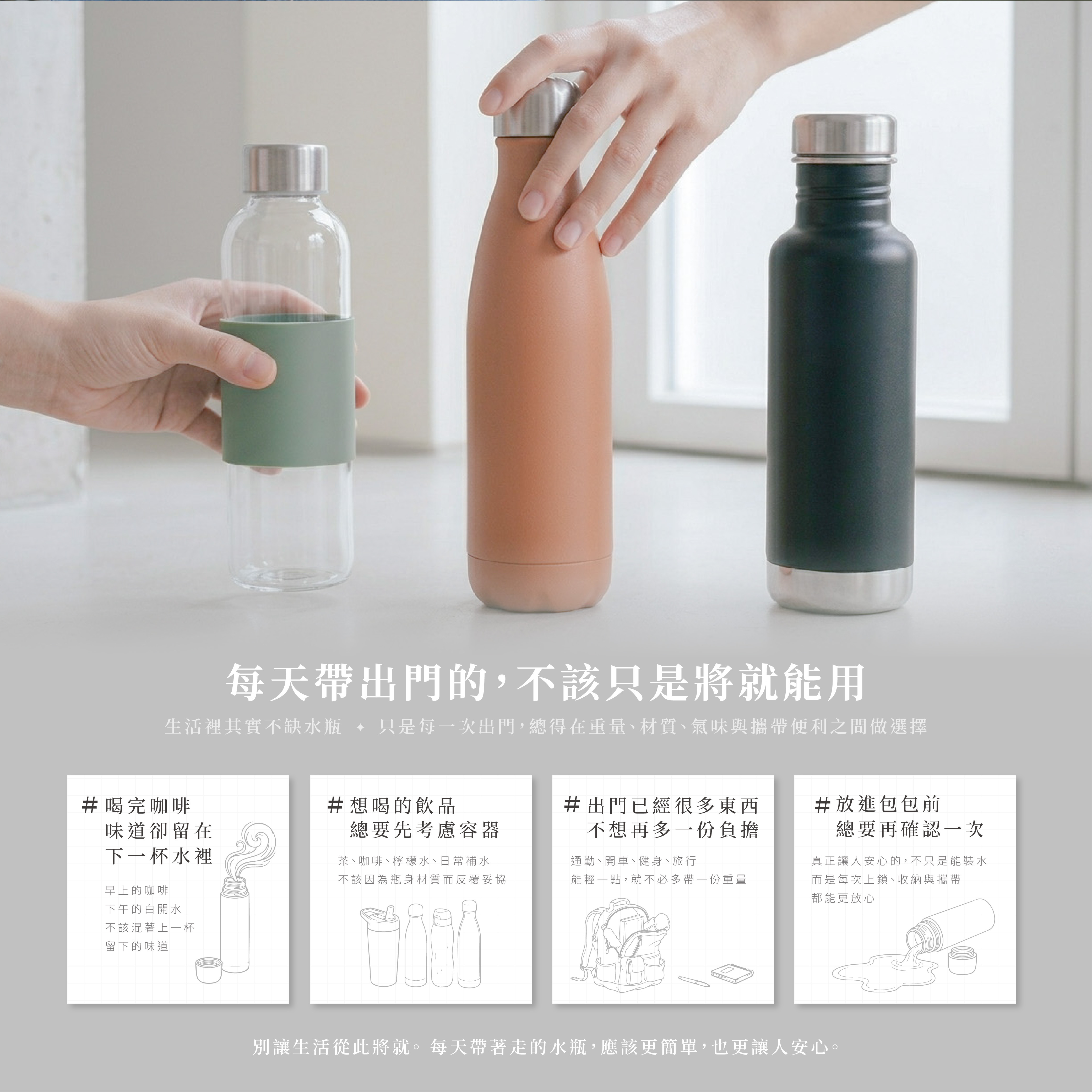 情境痛點