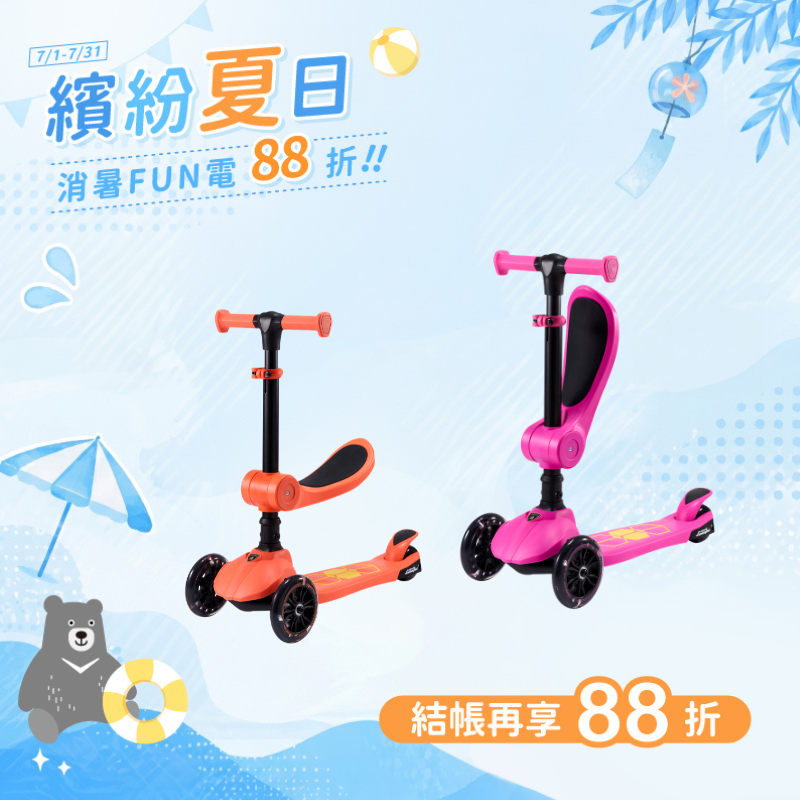 藍寶堅尼正版授權！二合一炫光滑板車
