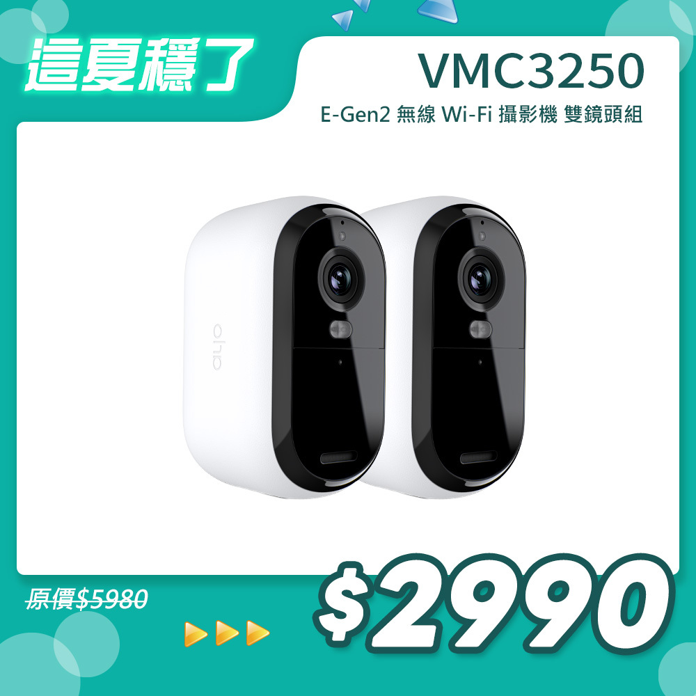 Arlo Essential (VMC3250) 雲端無線 2K Wi-Fi 攝影機 第二代 雙鏡頭組