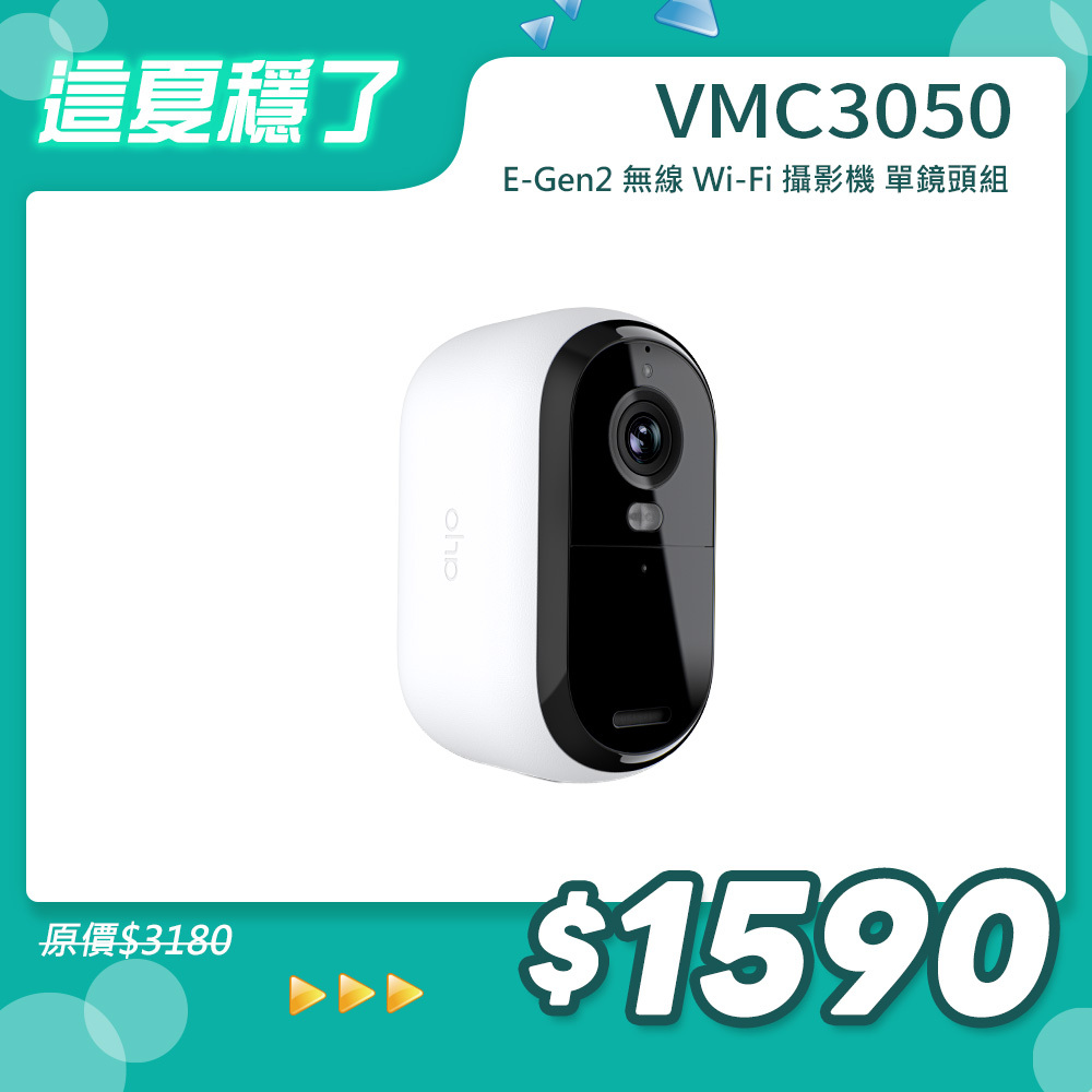 Arlo Essential (VMC3050) 雲端無線 2K Wi-Fi 攝影機 第二代