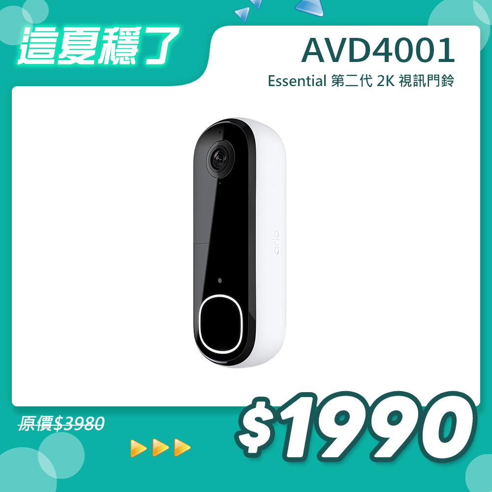 Arlo Essential (AVD4001) 雲端無線 2K WiFi 視訊門鈴 第二代