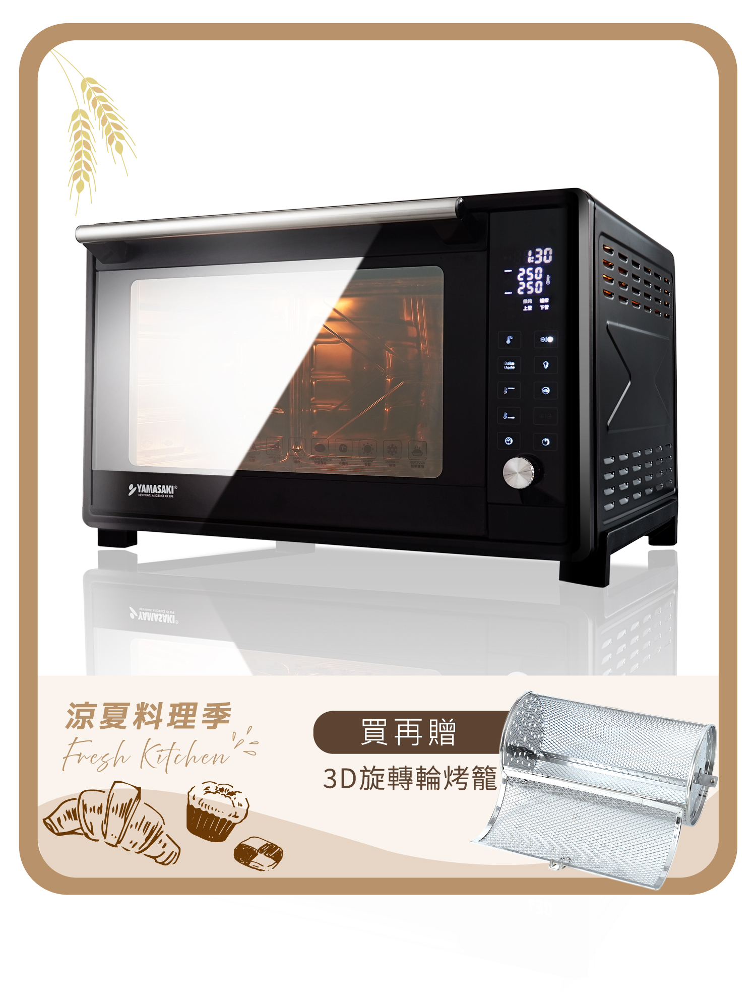 山崎60L不鏽鋼微電腦控溫全能電烤箱 SK-5685MY (贈專用鋁合金深烤盤)