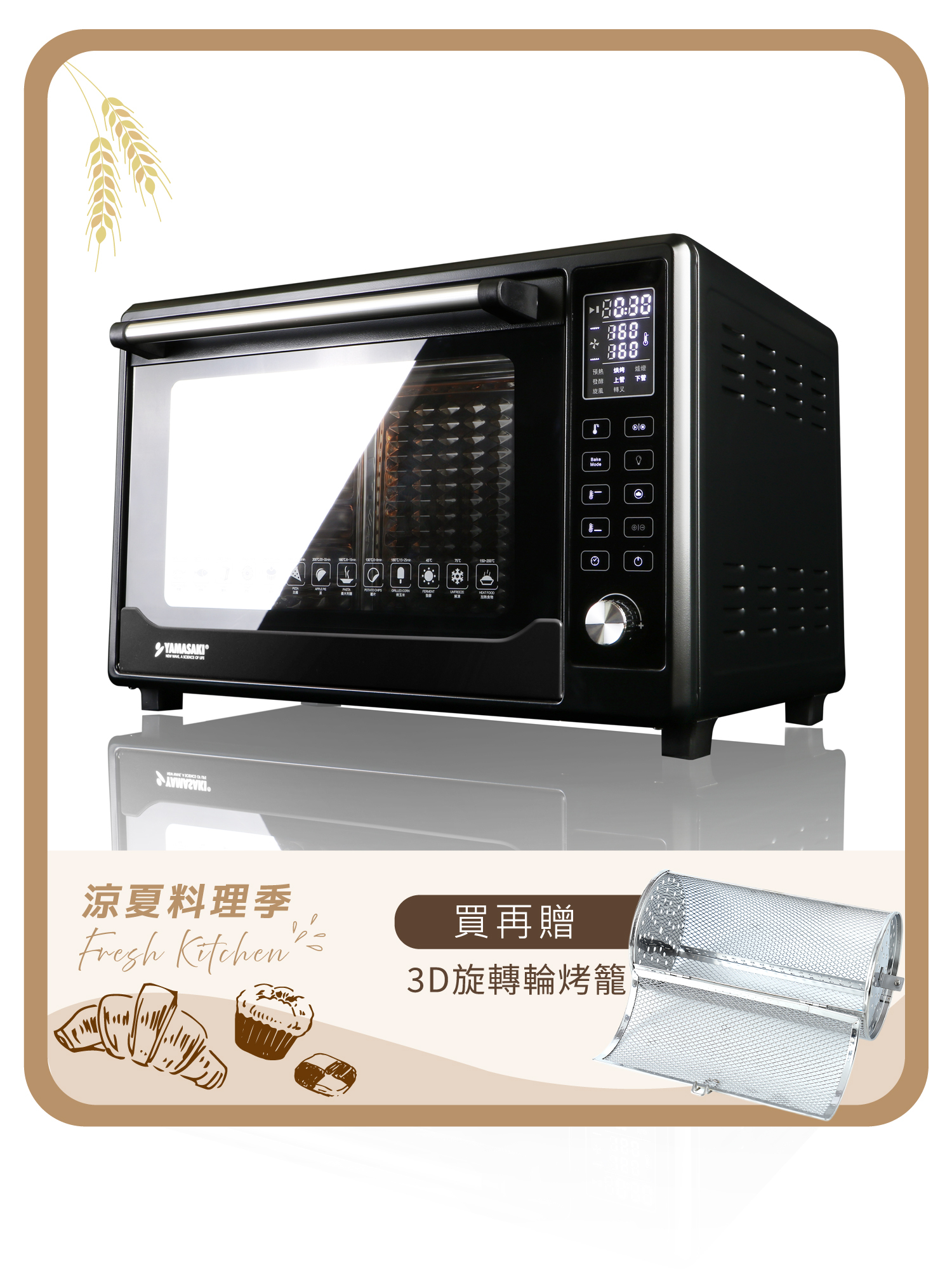 山崎42L不鏽鋼微電腦控溫全能電烤箱/黑 SK-4685MY (贈鋁合金翅膀烤盤)