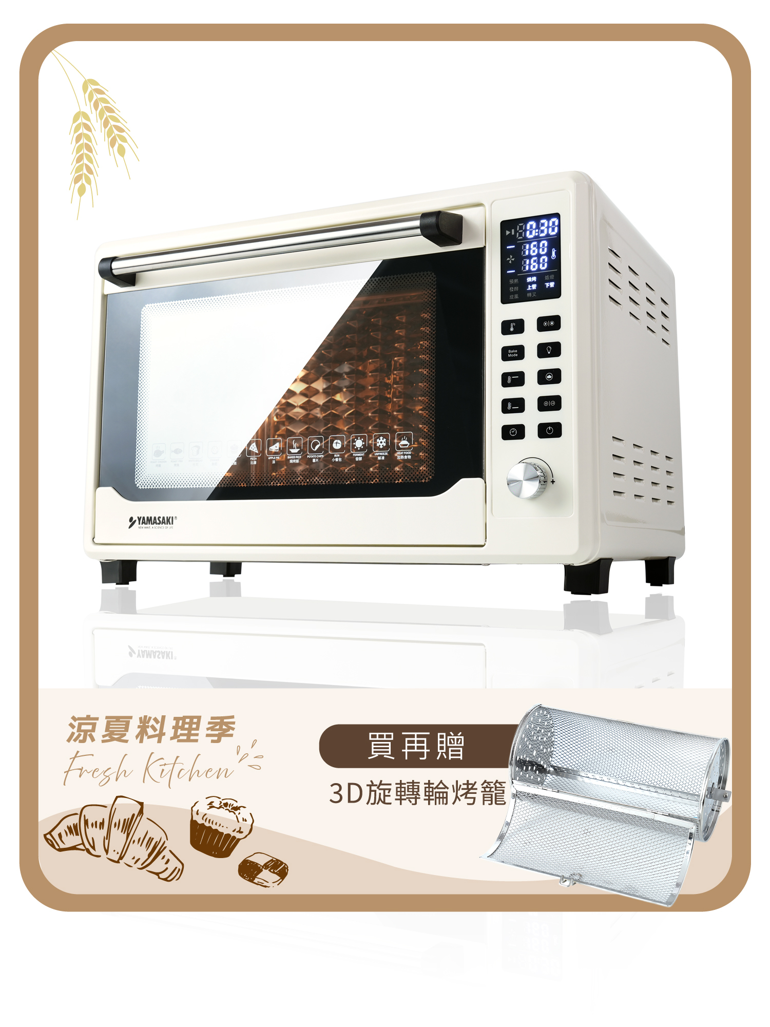 山崎42L不鏽鋼微電腦控溫全能電烤箱/白 SK-4685MY (贈鋁合金翅膀烤盤)