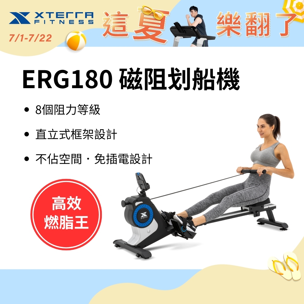 XTERRA ERG180 磁阻划船機（DIY組裝/高效燃脂/直立式設計）