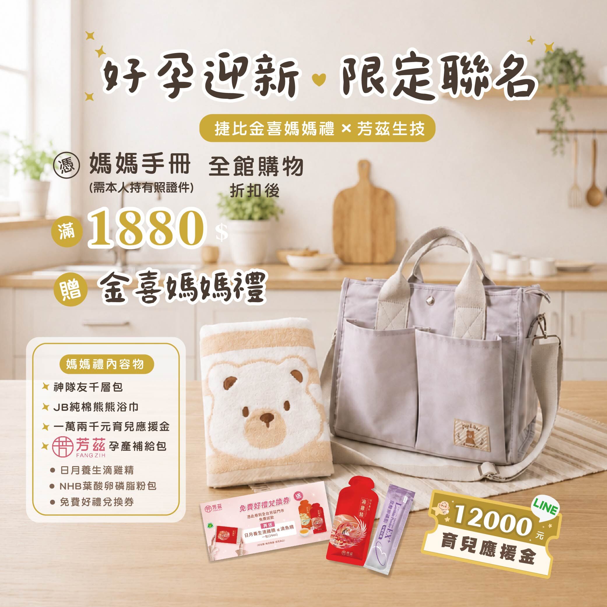 領媽媽禮