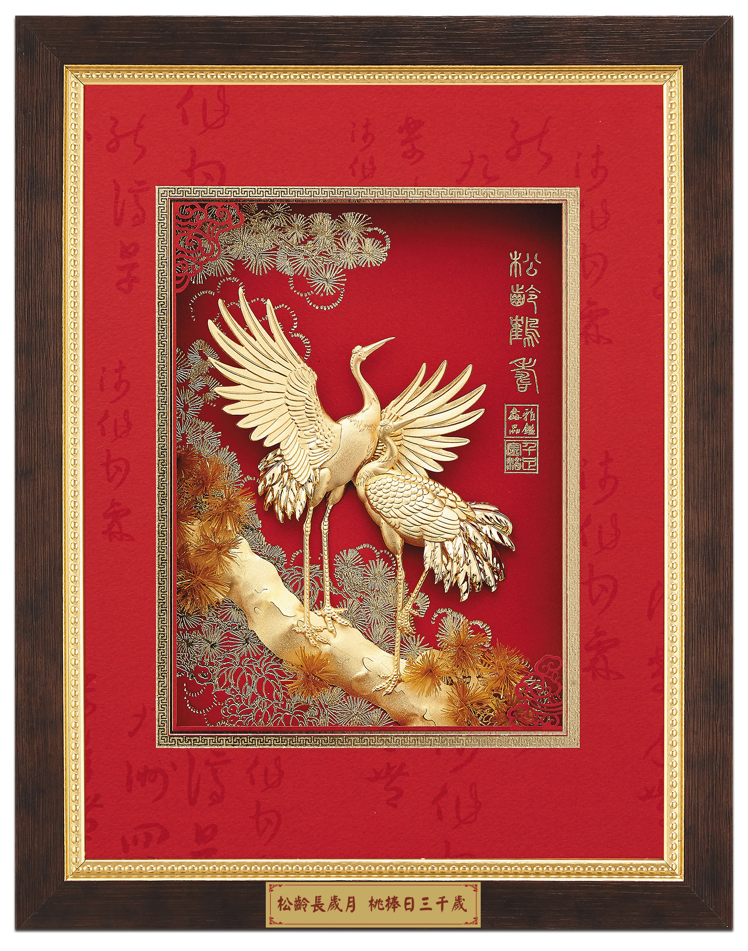 松齡鶴壽│長輩祝壽│新居落成│退休祝賀禮品│客製化禮物