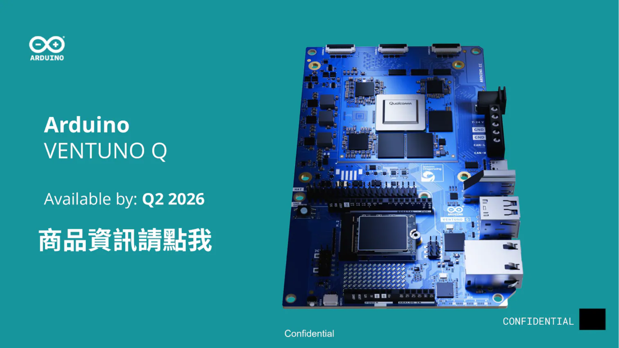 Arduino VENTUNO  Q 在 2026 Q2上架