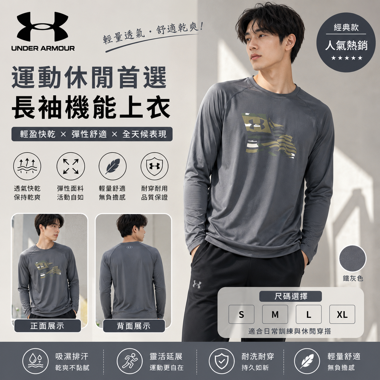 【預購】UNDER ARMOUR H070107  Cameo 男裝長袖上衣 (灰色)