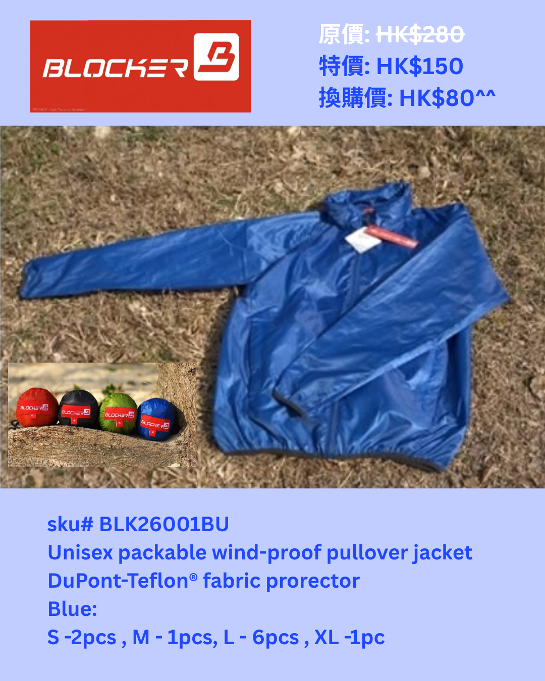 BLOCKER unisex packable pullover jacket