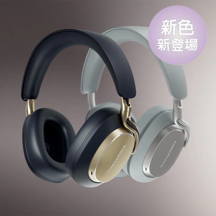 Bowers & Wilkins Px8 S2 無線降噪頭戴耳機｜旗艦HiFi音質體驗