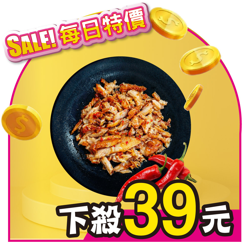 【手撕雞腿】- 勁辣口味(100g)|下殺39元