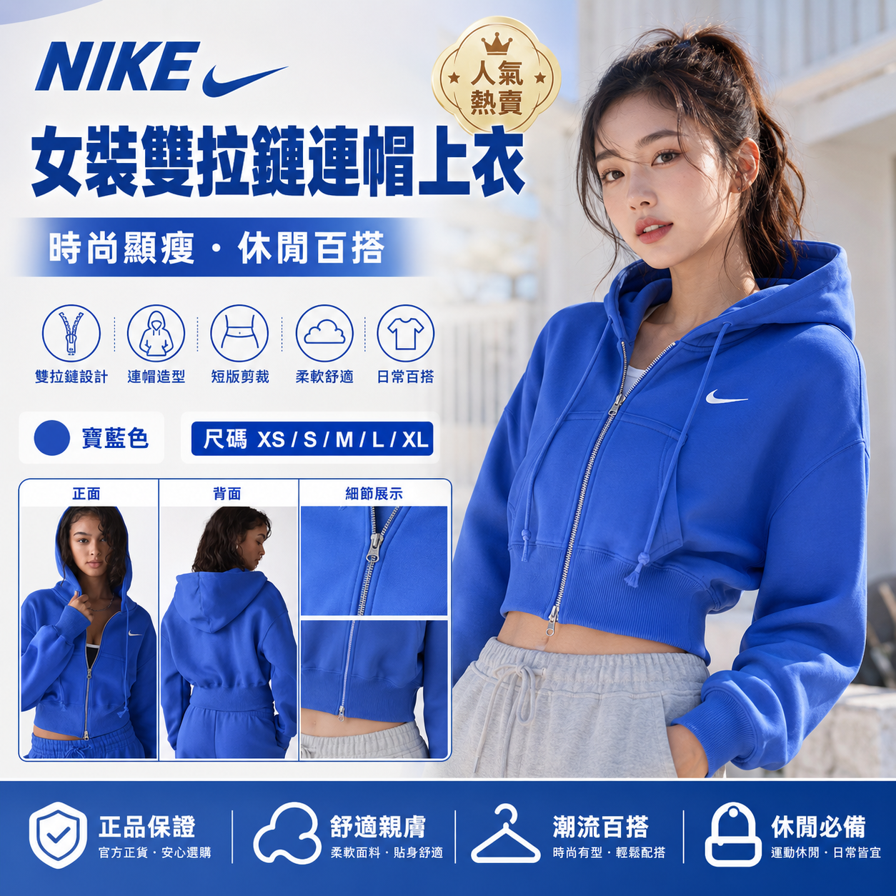 【預購】Nike H070113 Phoenix Fleece 女裝雙拉鏈連帽上衣 (藍色)