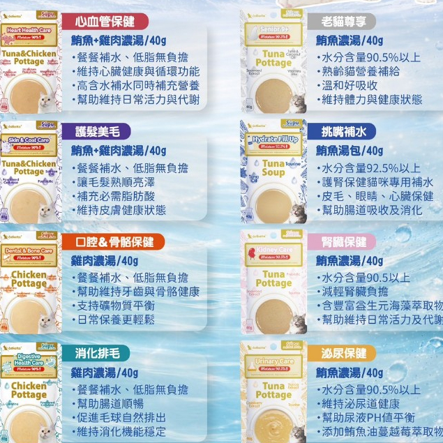 Astkatta 冰島｜補水湯包40g