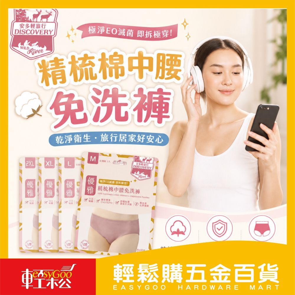 純棉免洗內褲女款3入｜免洗內褲 純棉內褲 一次性內褲 旅行內褲 出差內褲 生理期內褲 拋棄式內褲【輕鬆購五金百貨】