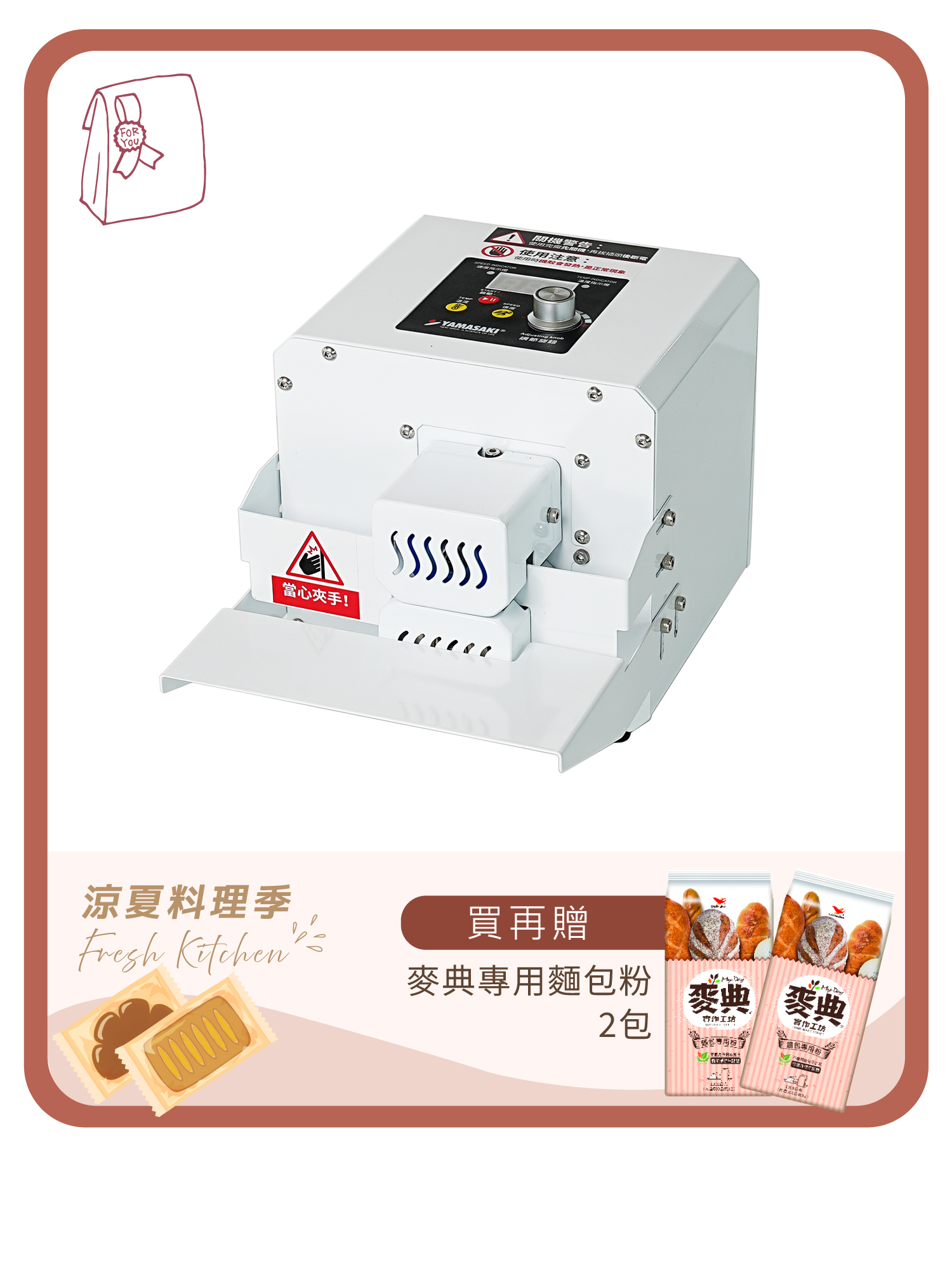 山崎輕巧款連續封口機 SK-1313