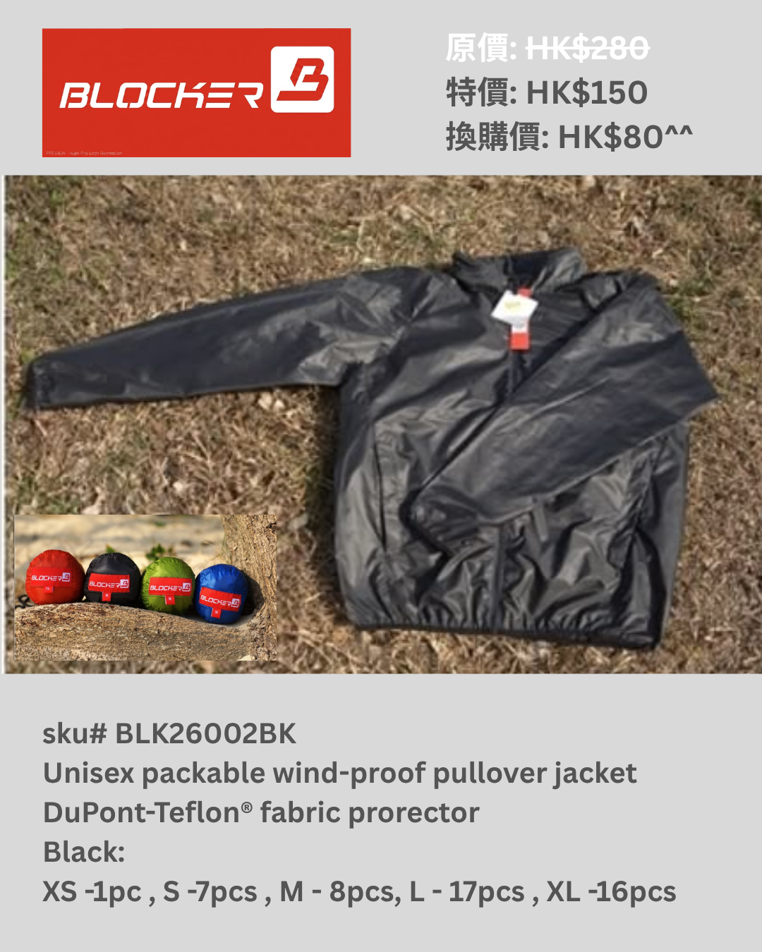 BLOCKER unisex packable pullover jacket