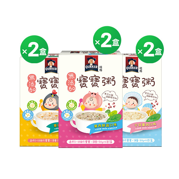 桂格寶寶粥雞肉x2盒+豬肉x2盒+干貝雞肉x2盒