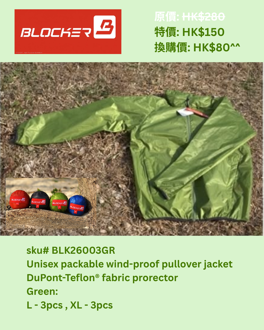 BLOCKER unisex packable pullover jacket