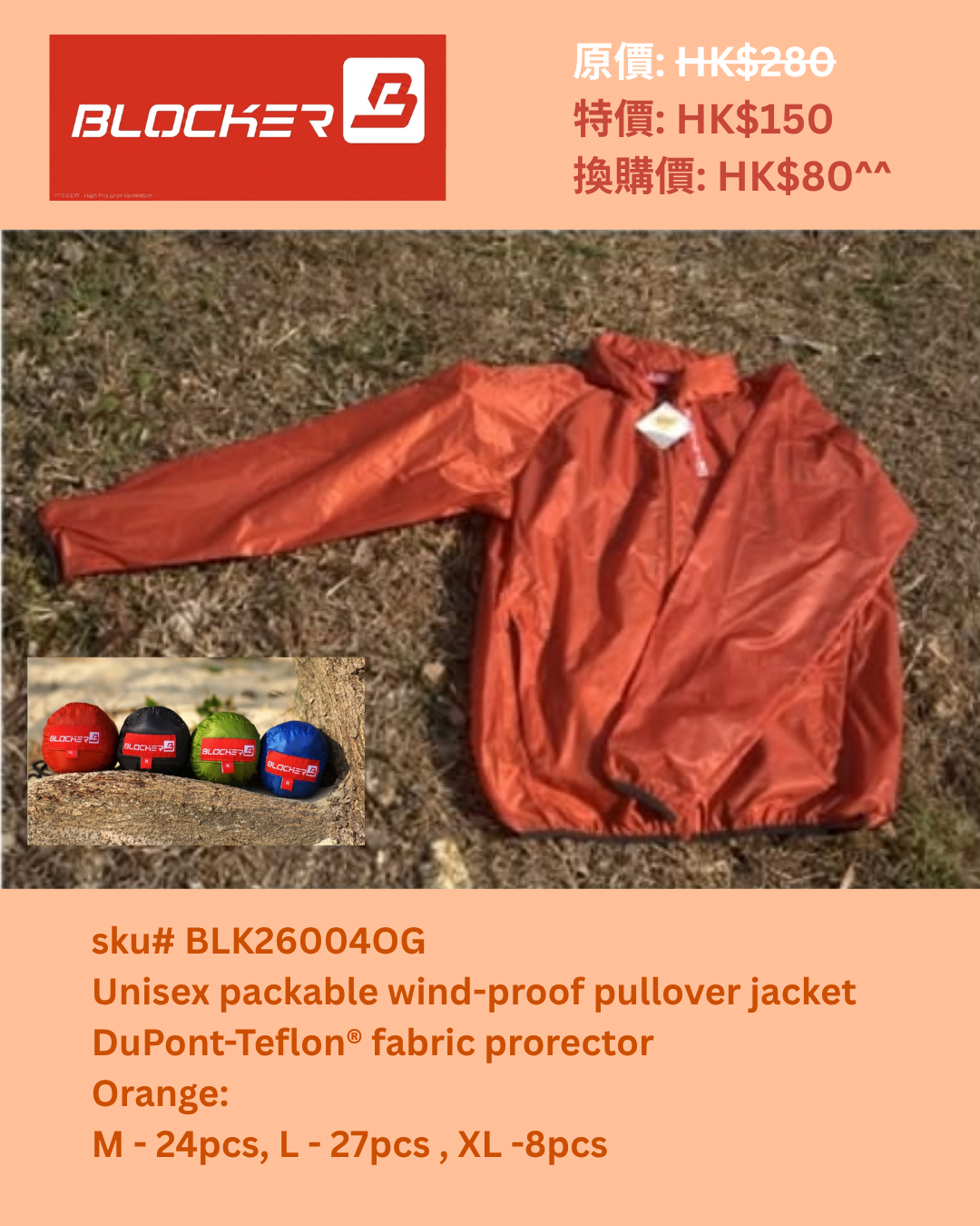 BLOCKER unisex packable pullover jacket