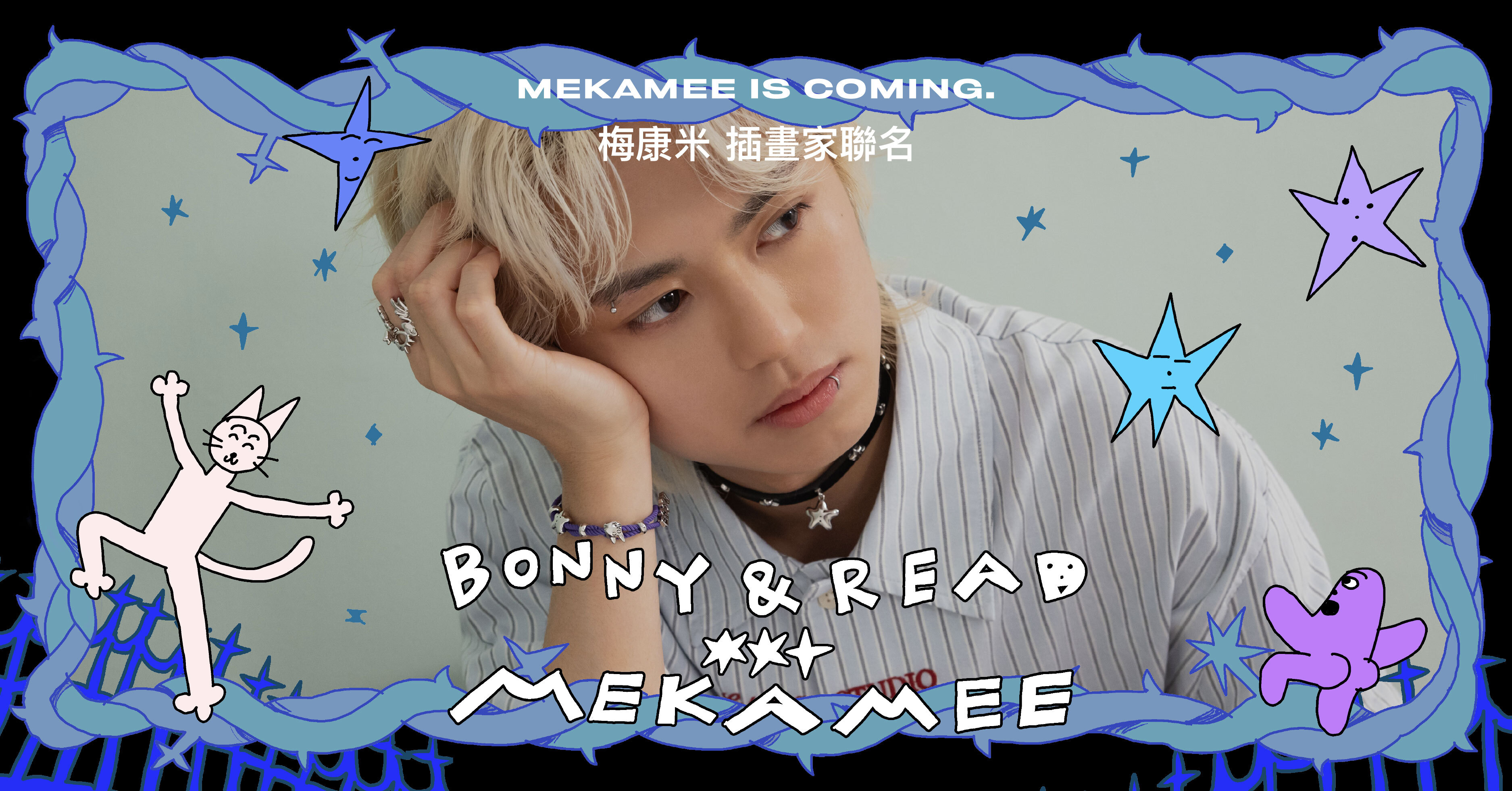 梅康米 Mekamee 插畫家聯名