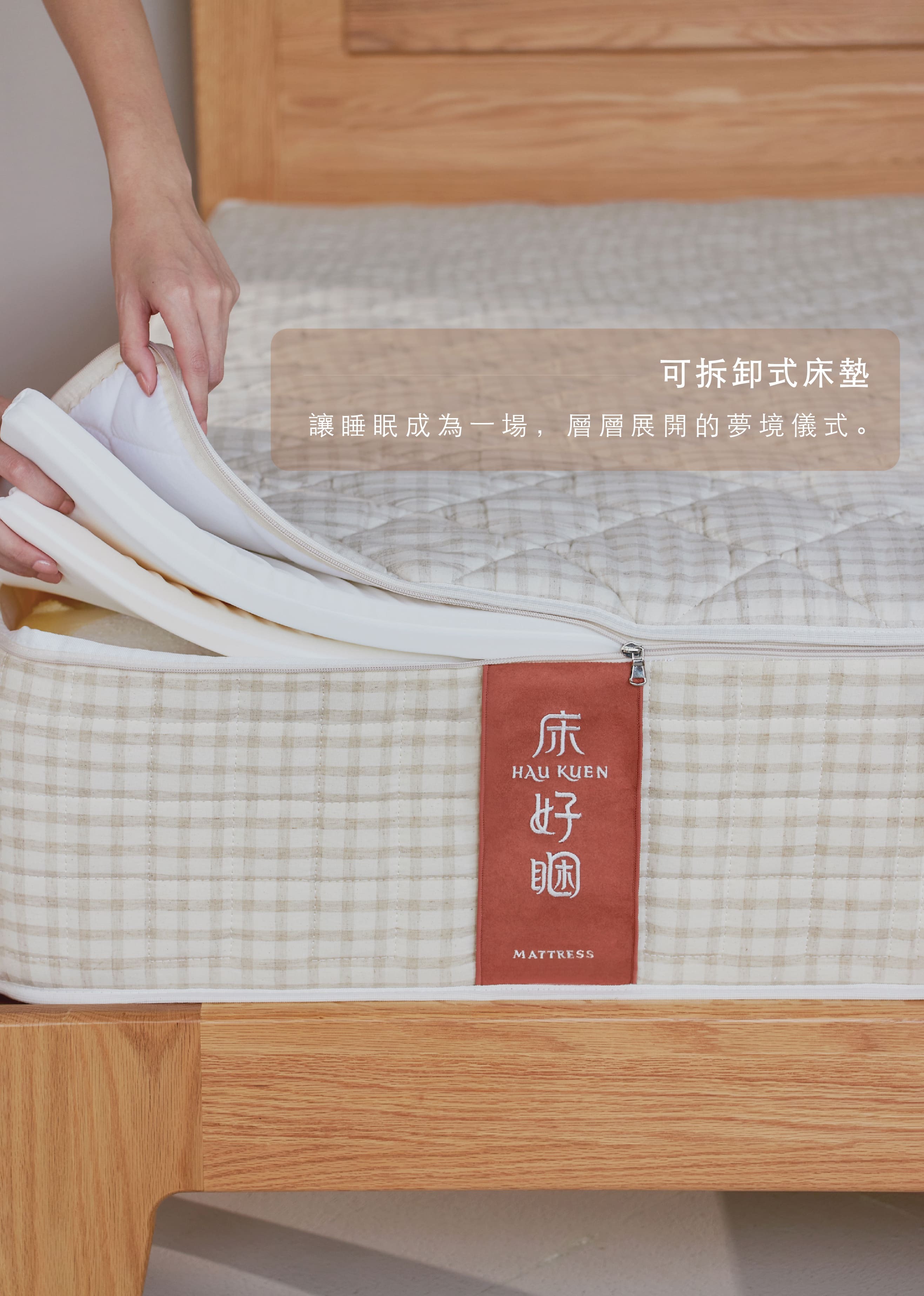 可拆式訂製床墊-7.5cm