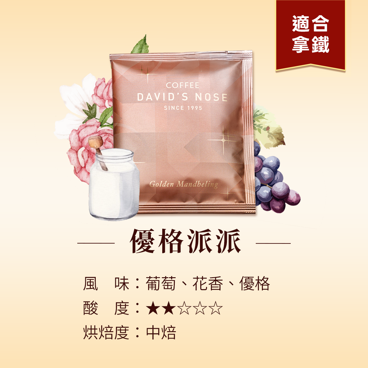 優格派派 浸泡式咖啡隨身包(每盒12包)