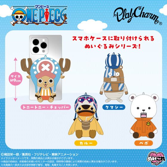 253653 Pbandai 預訂 2026/10月 PlayCharm　カルー