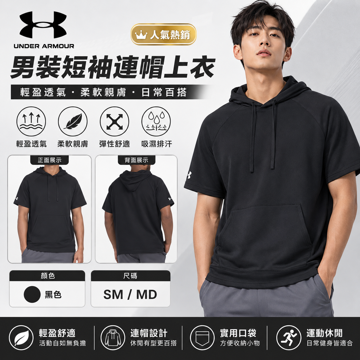 【預購】UNDER ARMOUR H070104  Rival Fleece 男裝連帽短袖上衣 (黑色)