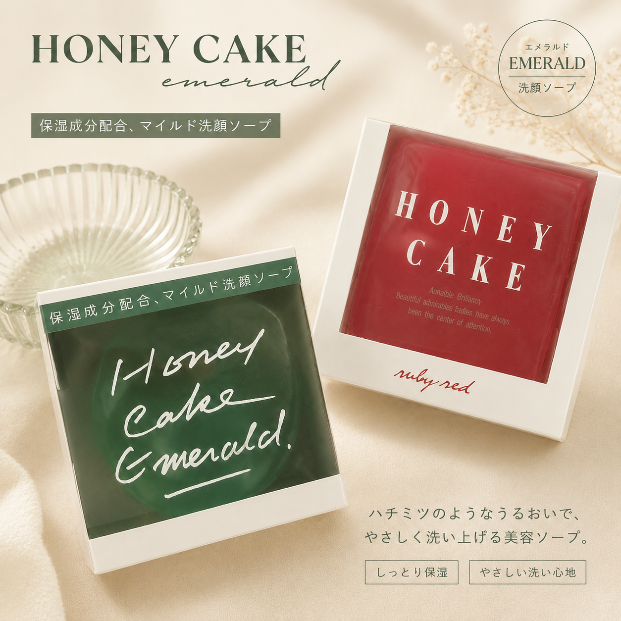 SHISEIDO資生堂 蜂蜜香皂 日本版