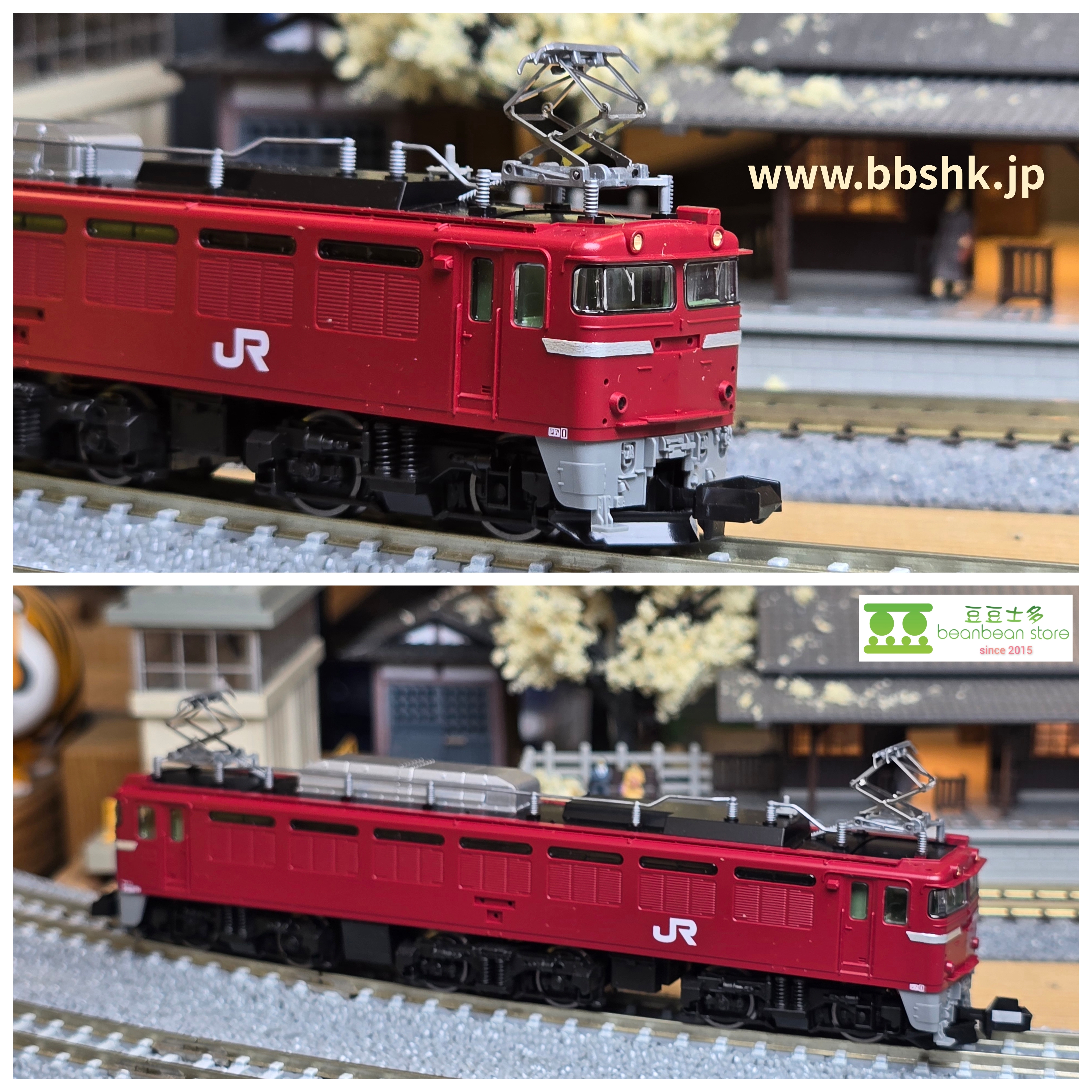 TOMIX 7120 JR EF81形電気機関車(青森車両センター・双頭連結器付)