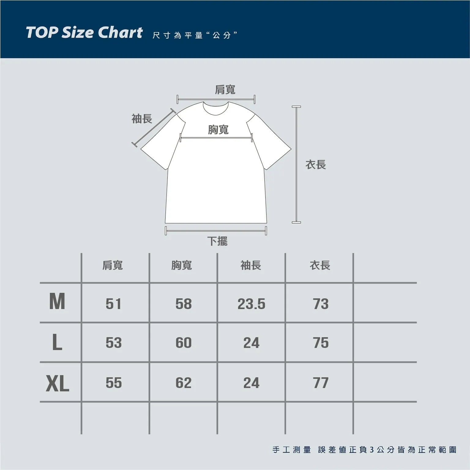 出清特賣 SBG 長腿臘腸短T【V0022】
