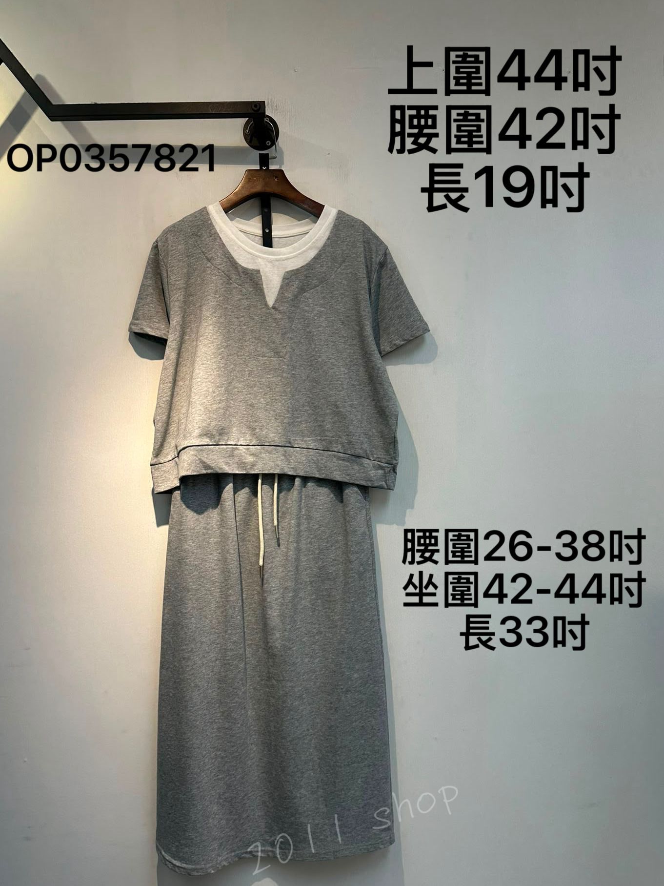 拼色假兩件長裙套裝  OP0357821