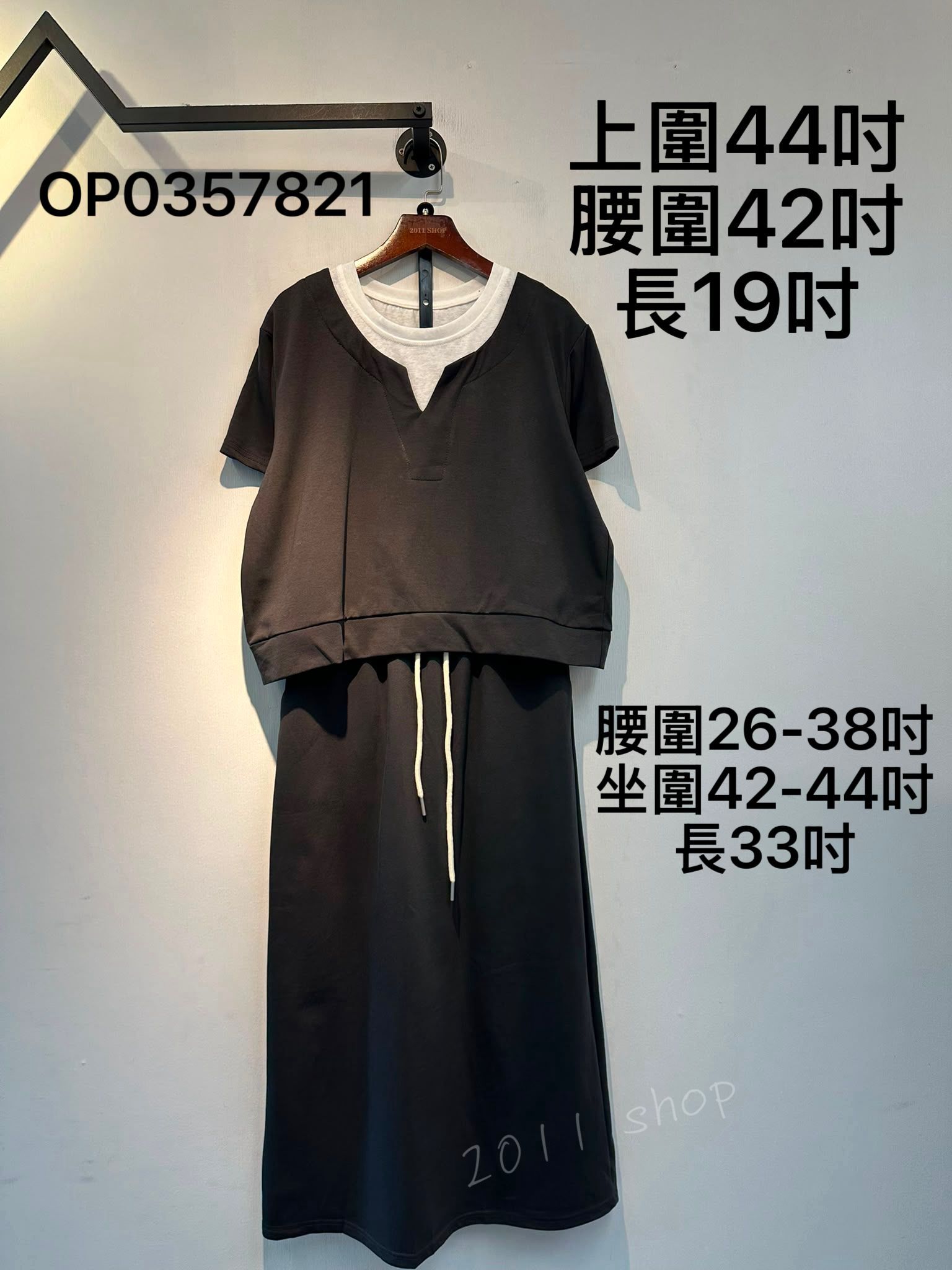 拼色假兩件長裙套裝  OP0357821