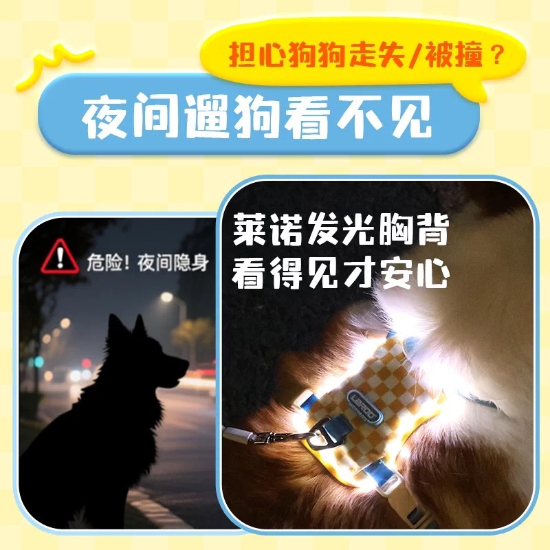 LAROO 莱诺含LED夜灯带胸背 超轻 格子系列