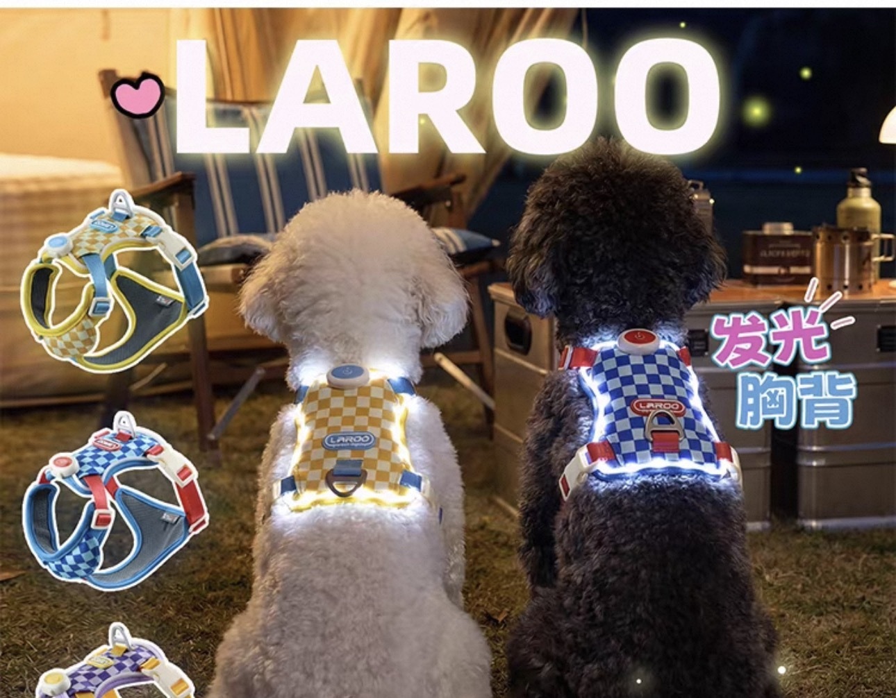 LAROO 莱诺含LED夜灯带胸背 超轻 格子系列
