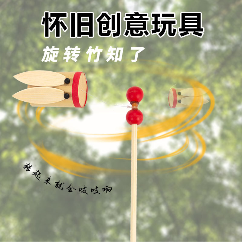 傳統童玩・竹知了  輕輕一甩，旋轉發聲！  竹知了利用旋轉共鳴原理， 發出清脆嗡鳴聲， 帶孩子體驗傳統童玩的樂趣。
