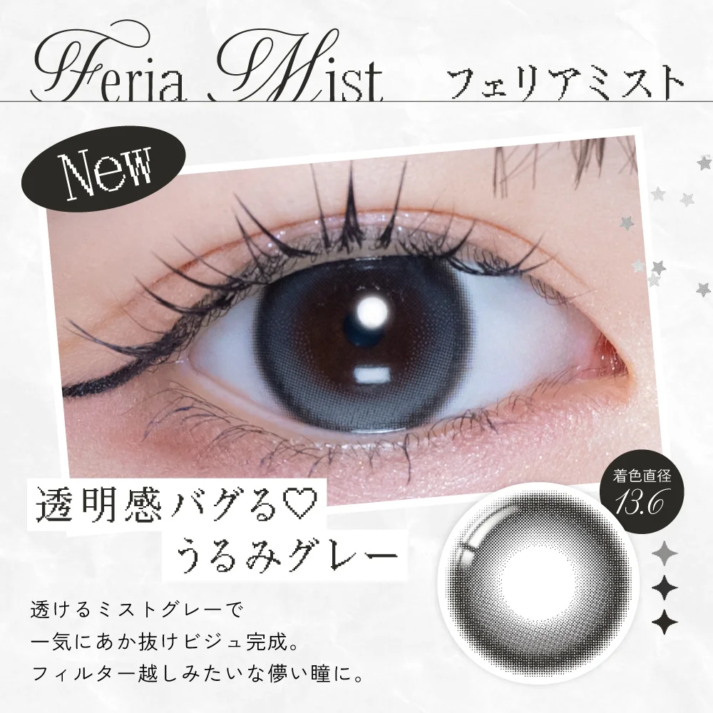 [日拋] RiaRia 1 Day Feria Mist｜日拋彩妝隱形眼鏡｜每盒10片