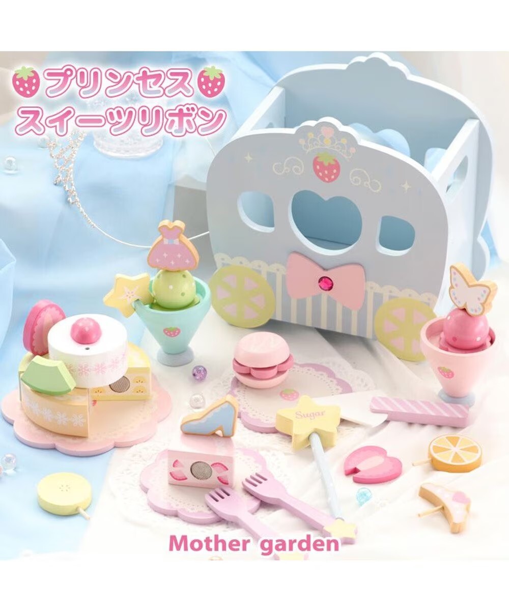 Mother Garden 木製玩具 公主風 緞帶甜點套組