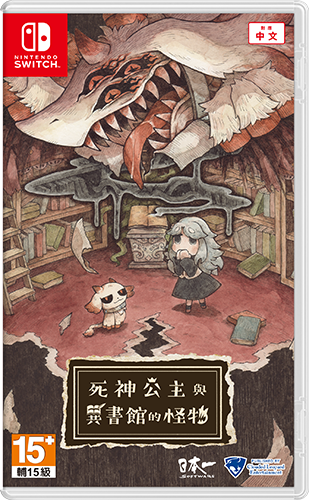 NS 死神公主與異書館的怪物 中文版