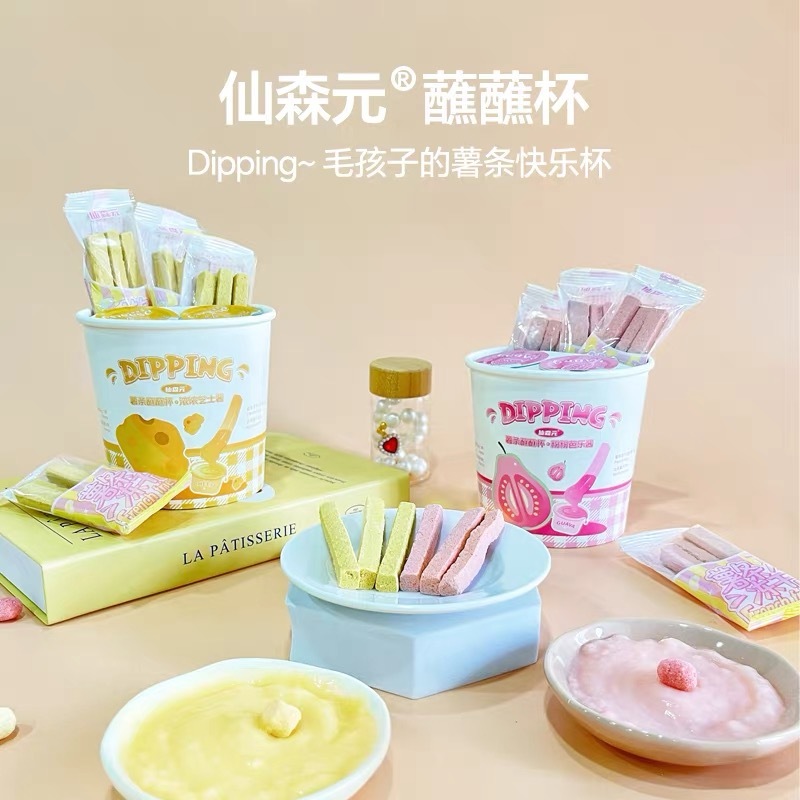 XIANSENYUAN FRENCH FRY DIPPING CUP 3 pack fries+2 sauce