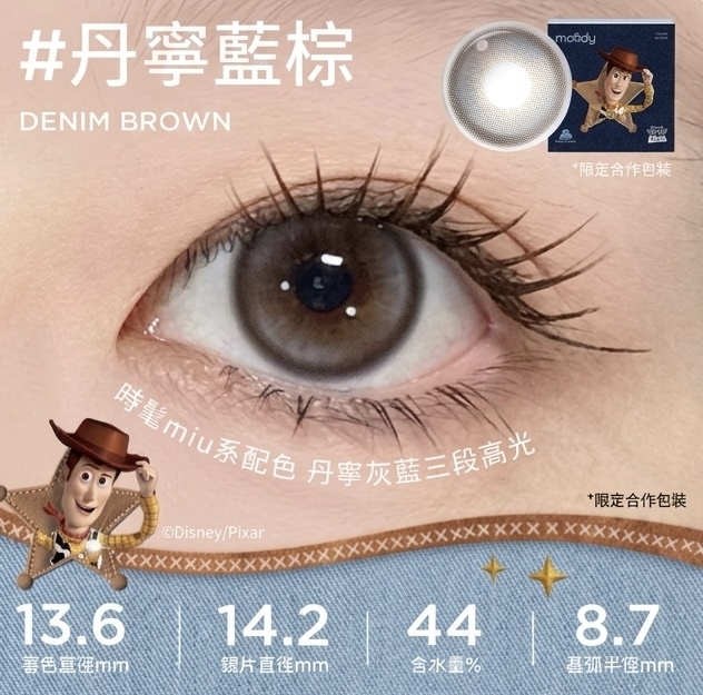 [日拋] moody Lenses × Toy Story 聯名日拋 Denim Brown 丹寧藍棕｜日拋彩妝隱形眼鏡｜每盒10片