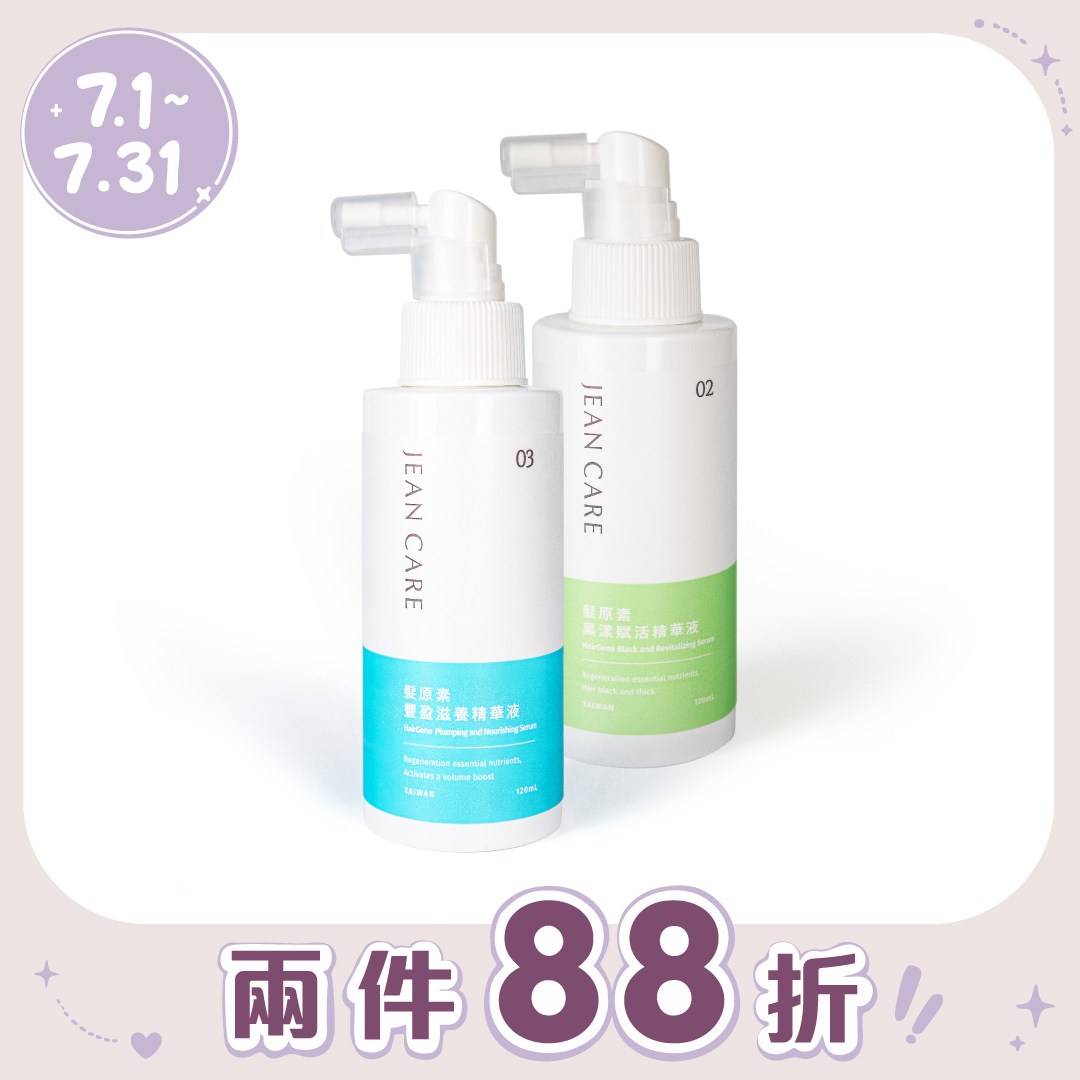 Jean care 髮原素精華液120ML